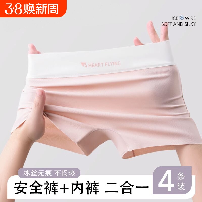 女士安全裤内裤冰丝透气无痕防走光夏季薄款四角平角短裤头隐形