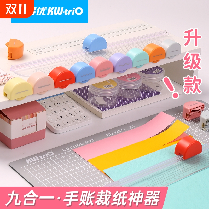 可得优多功能裁纸刀七合一裁刀切纸直线彩虹刀组合切刀手帐工具装饰线切手工折纸13203花边神器虚线纸张切割