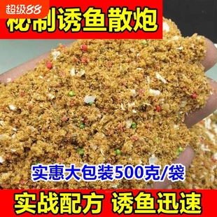 钓鱼鲫鱼散炮饵料野钓鱼鲤鱼黑坑黄面鲤配方饵料钓鱼套装 鱼饵窝料