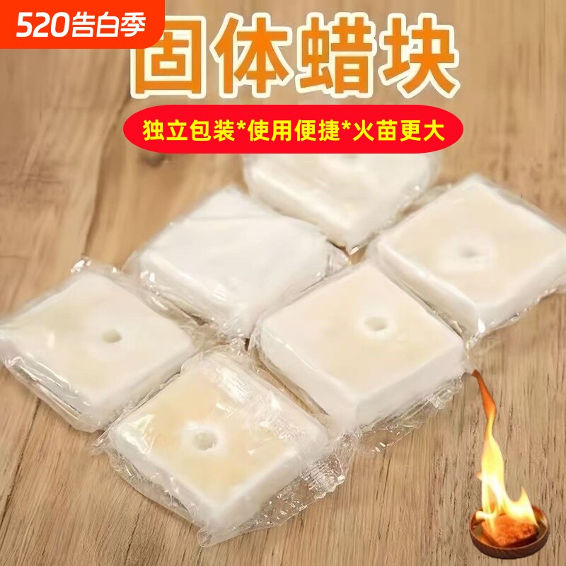 固体蜡块耐烧野炊木块野外烧烤用品点碳工具助燃剂块野外烧烤用品