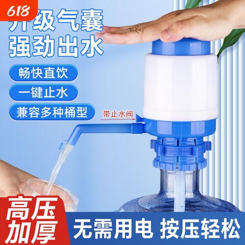 【手动按压上水器】爆款推荐