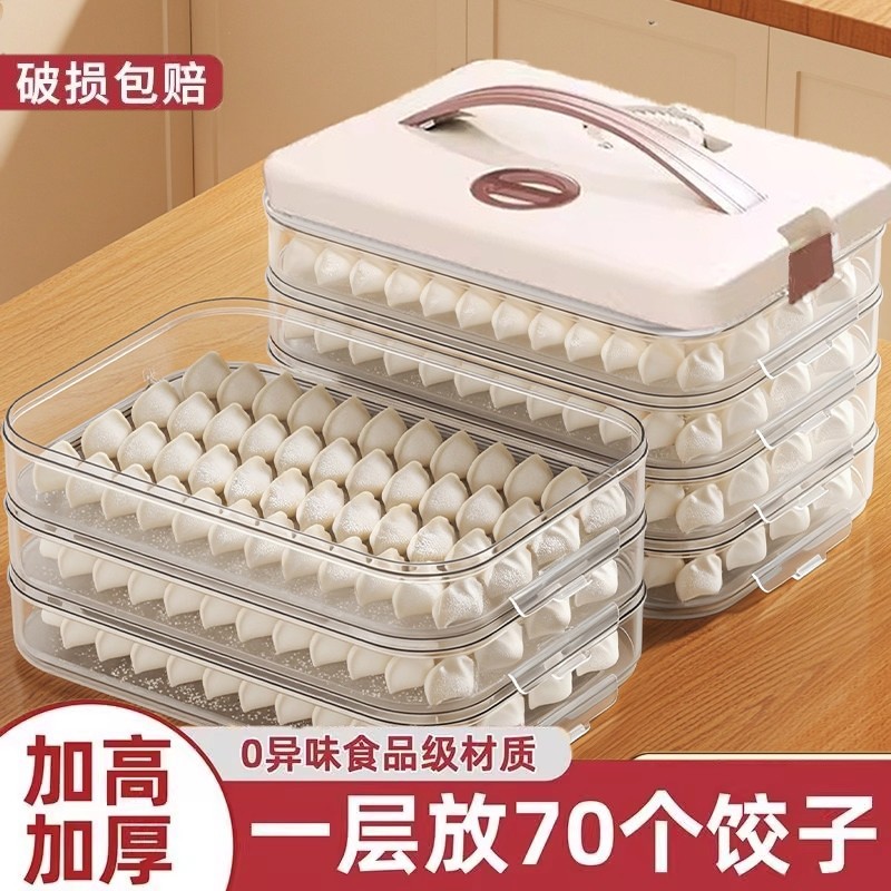 2025款饺子盒食品级冷冻专用家用冰箱密封水饺馄饨速冻收纳盒厨房