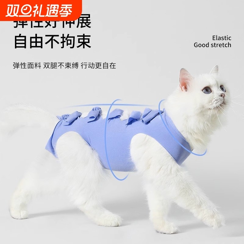 猫咪绝育服手术衣服猫猫断奶戒奶服防舔宠物公猫母猫绑带术后背心