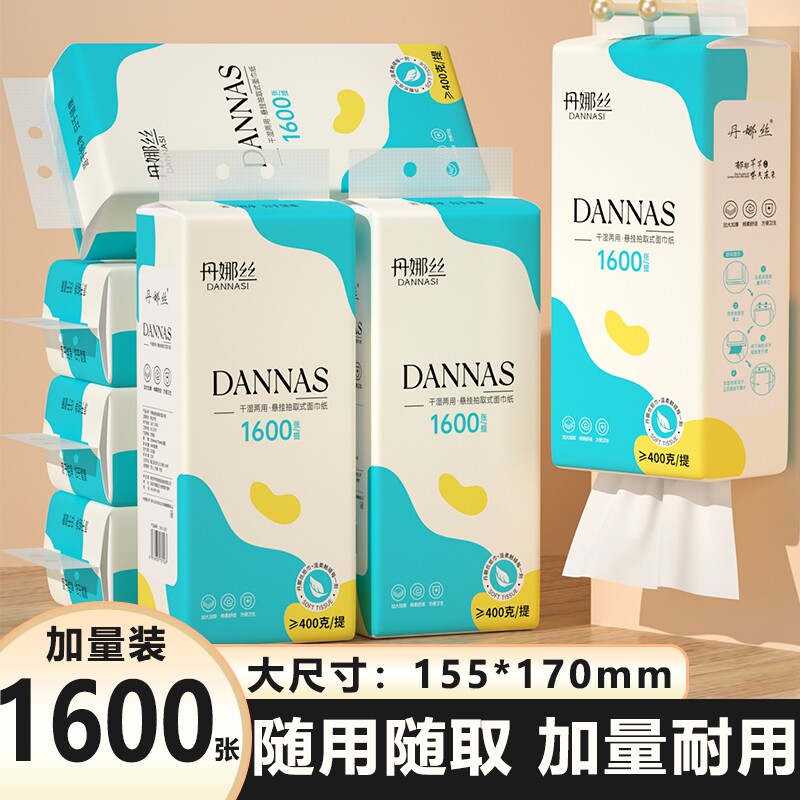 纸抽丹娜丝悬挂式抽纸家用大包装卫生纸餐巾纸厨房纸面巾纸擦手纸图片