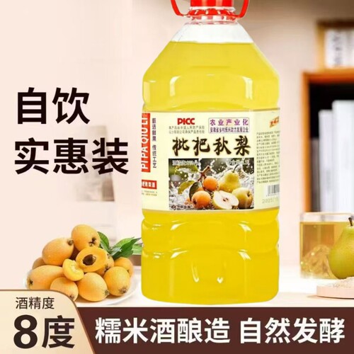 枇杷秋梨酒5斤装米酒发酵酒微醺