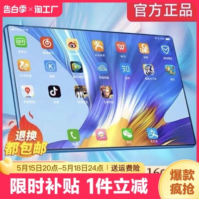 官方旗舰全新正品全网通5Gipad