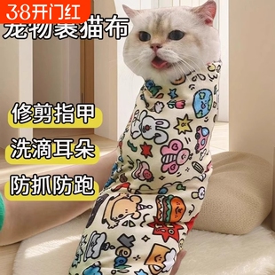 裹包猫布猫咪剪指甲神器固定防抓防咬包自粘宠物洗澡猫包猫袋魔术