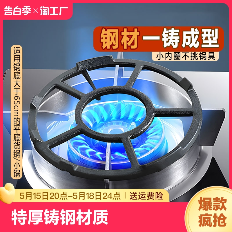 燃气灶架托煤气灶支架小锅奶锅防滑架子厨房灶台锅台面碳钢新款 厨房/烹饪用具 厨房置物架/角架 原图主图