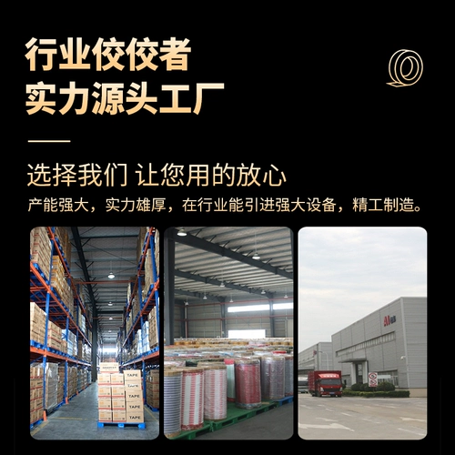 Прозрачная лента Высокая вязкость нелегко разбить большую широкую ленточную экспресс -упаковку и герметичную ленту расширенную герметичную клей