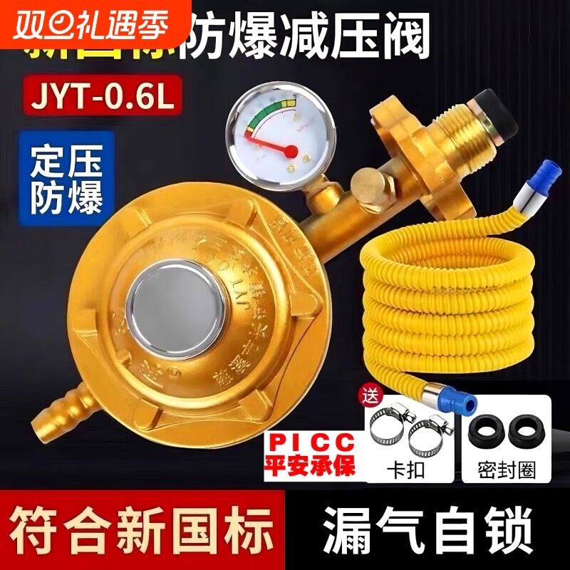 液化气防爆减压阀家用国标煤气罐安全阀自动关闭低压阀燃气灶阀门
