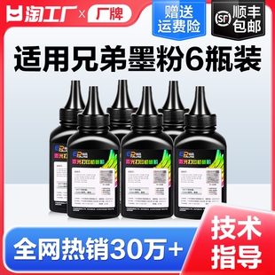 适用碳粉兄弟打印机墨粉7080d dcp1618w 1608 7057 7180dn mfc7360 7380 7340 TN2215 2225 2325 1035裕品