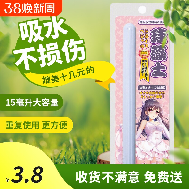 硅藻土速干吸水棒吸湿棒干燥棒硅藻棒硅藻泥海藻名器清洗棒除湿