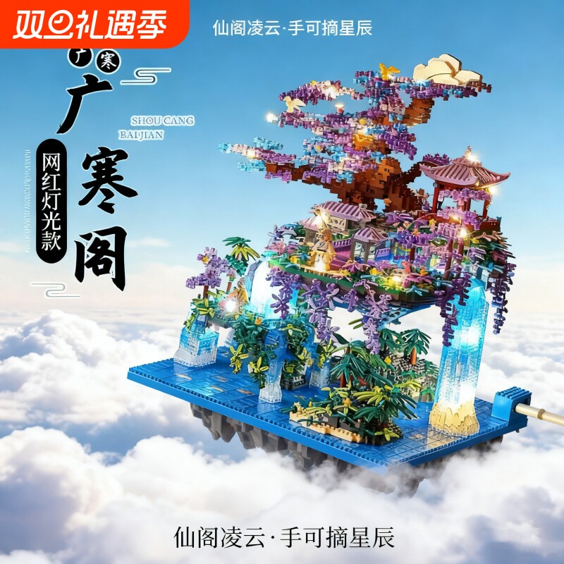 兼容乐高仙子阁树屋积木桃花潭3d立体拼图建筑送女孩系列拼装玩具