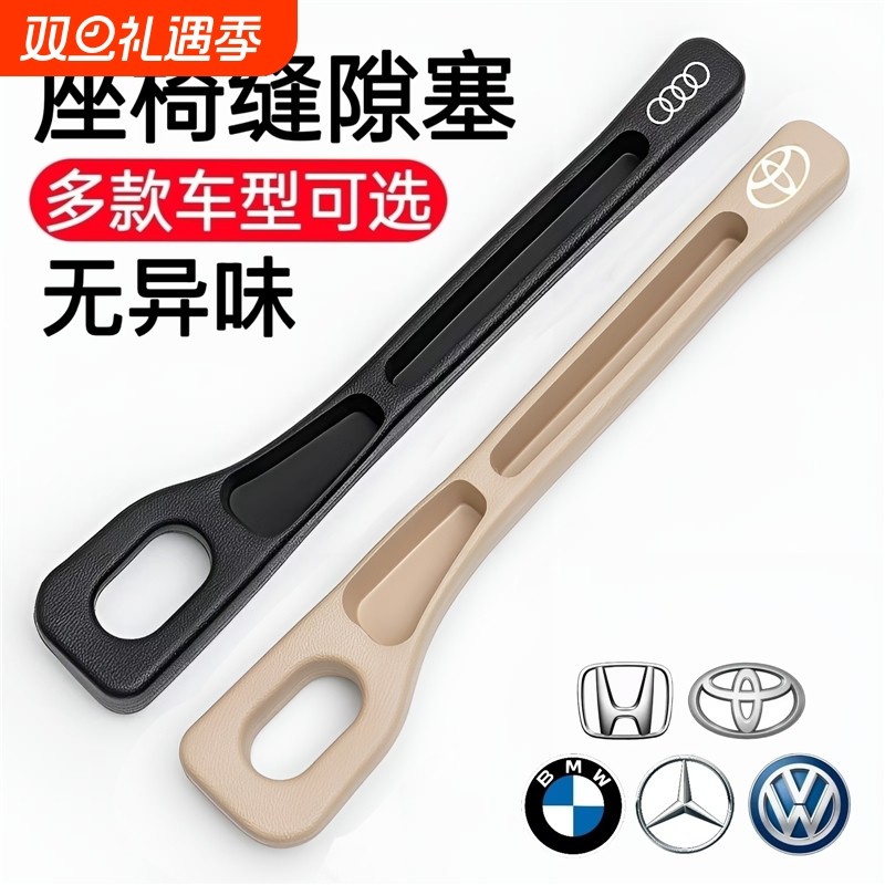 汽车座椅缝隙塞条车载储物盒内饰用品车用收纳盒坐椅边缝置物盒袋