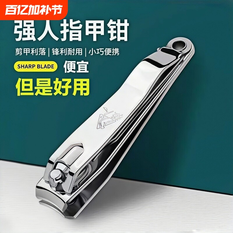 正品指甲钳指甲刀指甲剪老年人修脚大号锋利多功能