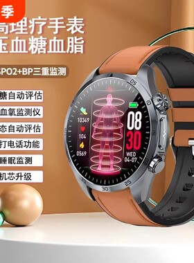 小米适用无创免扎针测血糖血压尿酸血脂激光理疗三高智能手表高精度心率血氧心电睡眠监体温老人健康运动手环