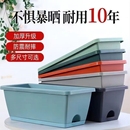 花盆阳台种菜盆蔬菜种植草莓盆栽专用箱长方形家用塑料长条盆种花