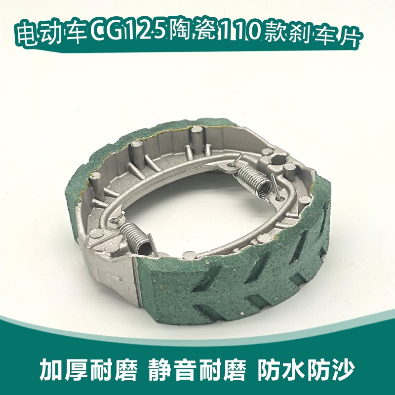 电动车刹车片加厚刹车蹄块CG125刹车块电动摩托车后鼓刹闸刹车片