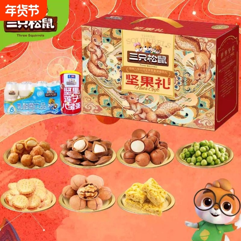 三只松鼠年货坚果礼盒鼎紫款送礼走亲戚长辈干果过新年零食大礼包,零食/坚果/特产,坚果礼盒,淘宝优惠券,粉丝福利购,淘宝优惠卷