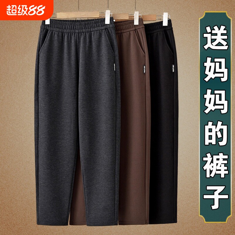 中老年人春秋装直筒长裤子女奶奶装新款妈妈秋冬加绒加厚休闲裤子