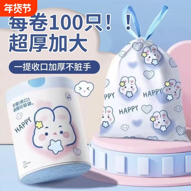 笛本厨房垃圾袋加厚家用手提式山茶花香抽绳免撕防臭特厚,家庭/个人清洁工具,家用垃圾袋,淘宝优惠券,粉丝福利购,淘宝优惠卷