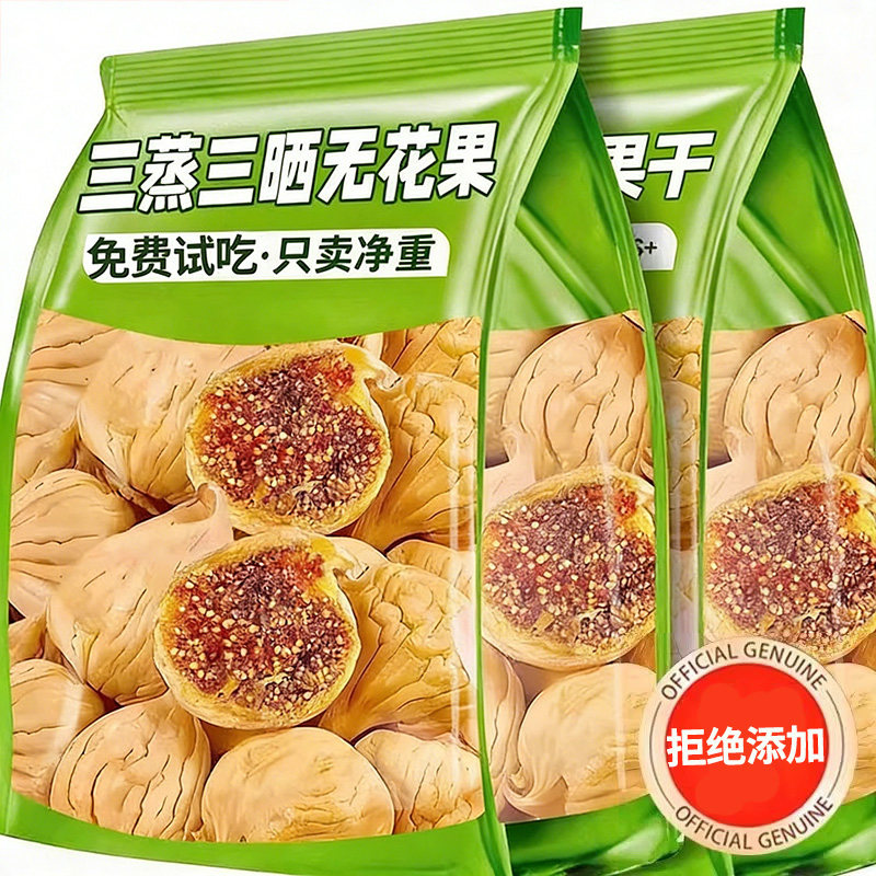 无花果干罐装新疆特产孕妇零食即食原味果干26新货泡水煲汤用