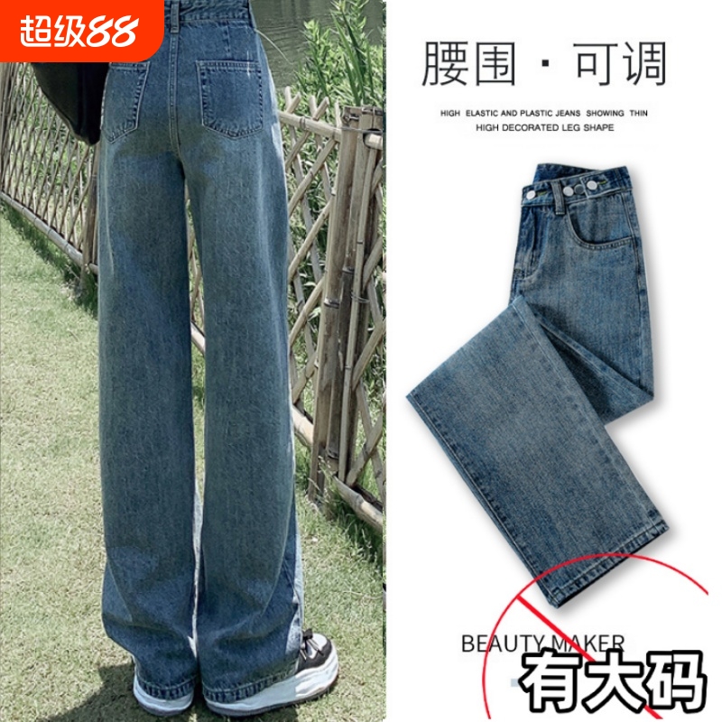 大码复古蓝阔腿牛仔裤女春秋2025新款高腰宽松窄版显瘦直筒拖地裤
