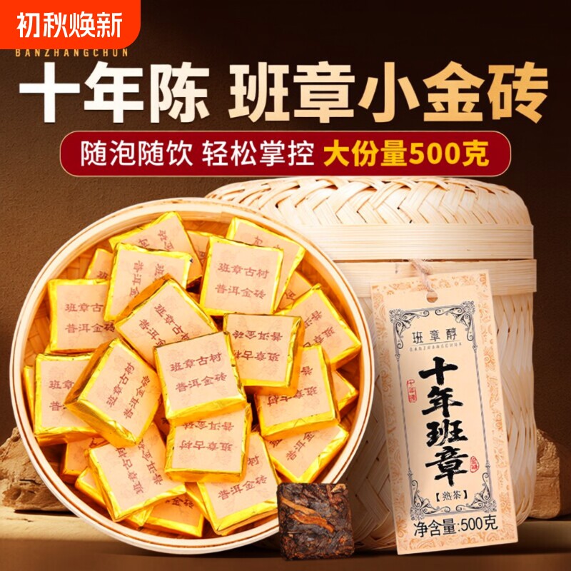 老班章普洱茶熟茶陈香以上十年小金砖古树茶小茶饼小沱茶叶礼盒装