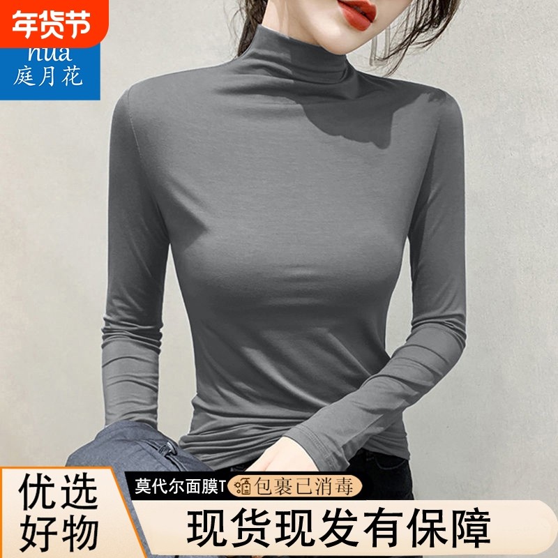 莫代尔半高领薄款面膜t长袖t恤女2025春冬新款修身显瘦打底衫上