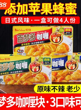 好侍百梦多咖喱日式风味咖喱块