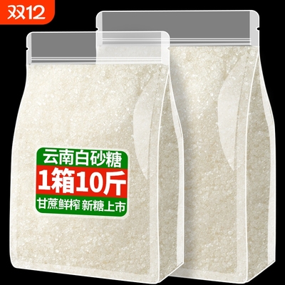 厨房精致白砂糖罐装袋装商用家用