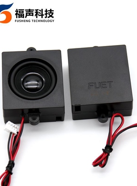 福声电子 5045腔体喇叭 8欧5W 全频内磁高音广告机喇叭 带箱壳