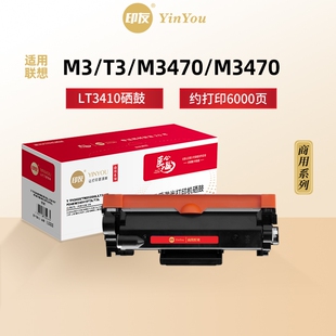 LD3410 适用联想打印机硒鼓 至像 Plus Ultra 印友LT3410粉盒 墨粉盒商用系列 M3470DNW M3470DNWA pro