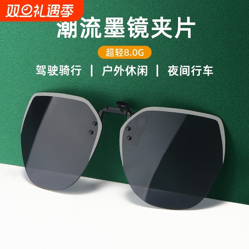 墨镜夹片男开车太阳镜偏光镜片夹片式近视眼镜日夜两用女近视镜