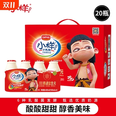 小样乳酸菌饮品100ml*20瓶