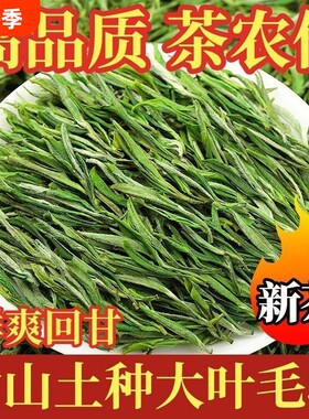 黄山毛峰2026新茶安徽高山绿茶谷雨前一级毛尖嫩芽春茶礼罐装茶叶