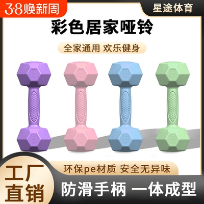 哑铃女士健身家用2kg一对杠铃壶铃青少年学生女生3kg男士健身器材