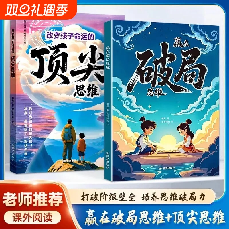 元认知启蒙游戏化思维