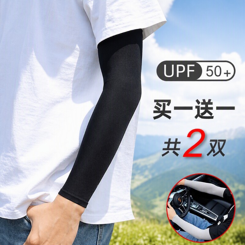 加长拇指冰袖夏季防晒护臂神器图片