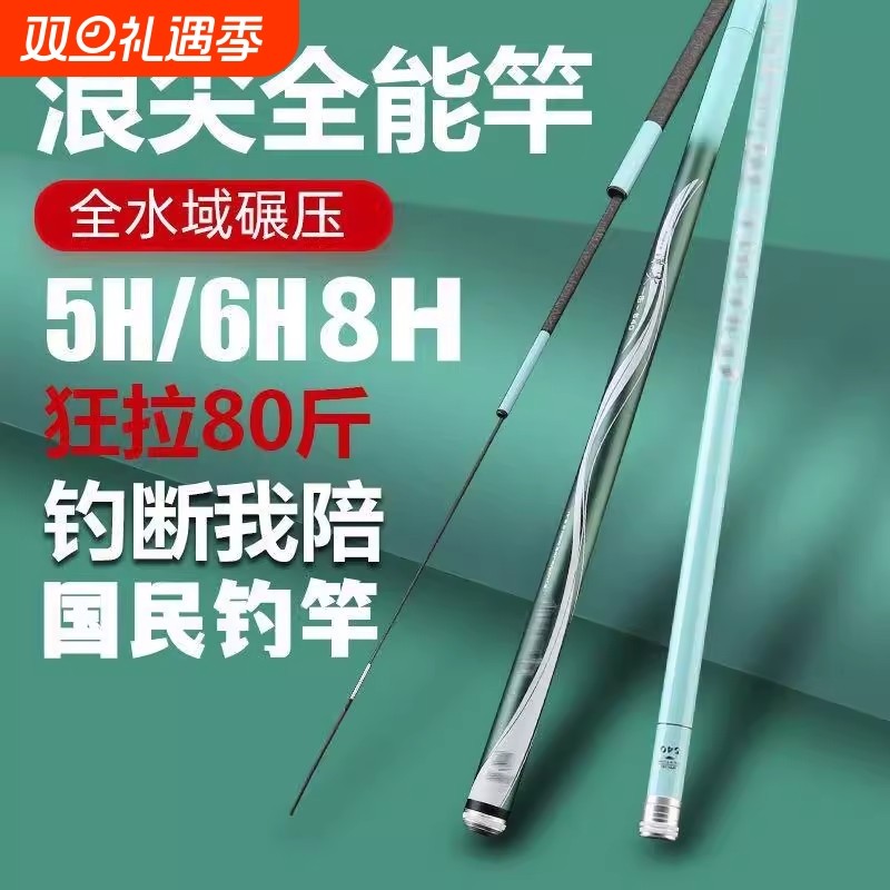 长节鱼竿浪尖手杆轻硬19调28调钓鱼竿十大鲤鲫鱼竿台钓竿超硬碳素
