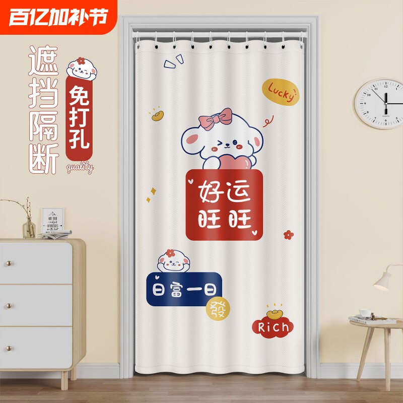 免打孔门帘遮挡帘挂帘挡风卧室客厅防蚊隔断帘子浴室遮光春夏空调
