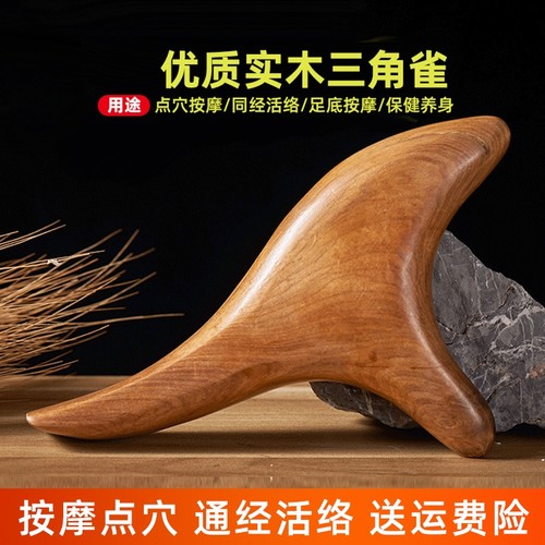 三角雀按摩器穴位脚底足底神器