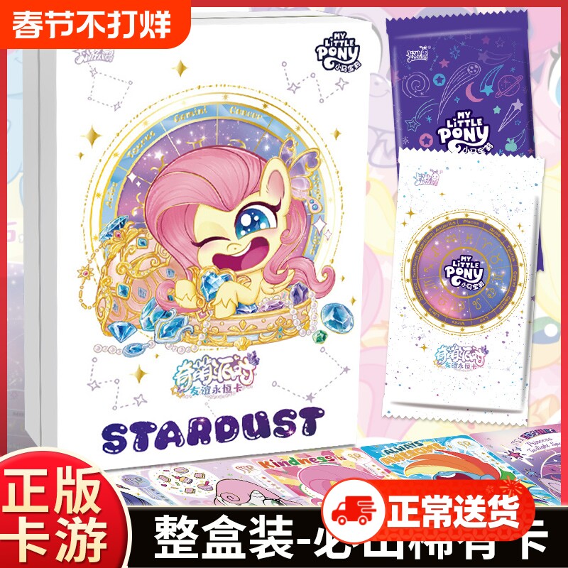 卡游 小马宝莉卡片奇萌派对第二弹官方正版周边卡牌SP收藏卡