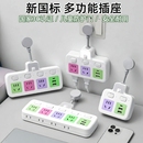 牛系家扩展多功能插座插排转换器插线板带USB正品 排插头面板多用