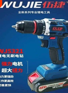 b伍捷16.8V 21V无刷充电锂电钻金属棘轮自锁夹头 纯铜电机包胶手