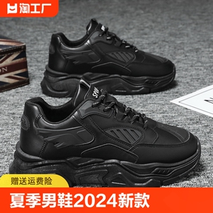 夏季男鞋2024新款夏季学生运动休闲鞋厚底增高百搭软底青少年老