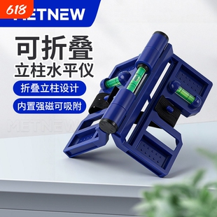 多功能立柱水平仪柱体垂直仪折叠立杆栏杆高精度钢结构安装工具尺