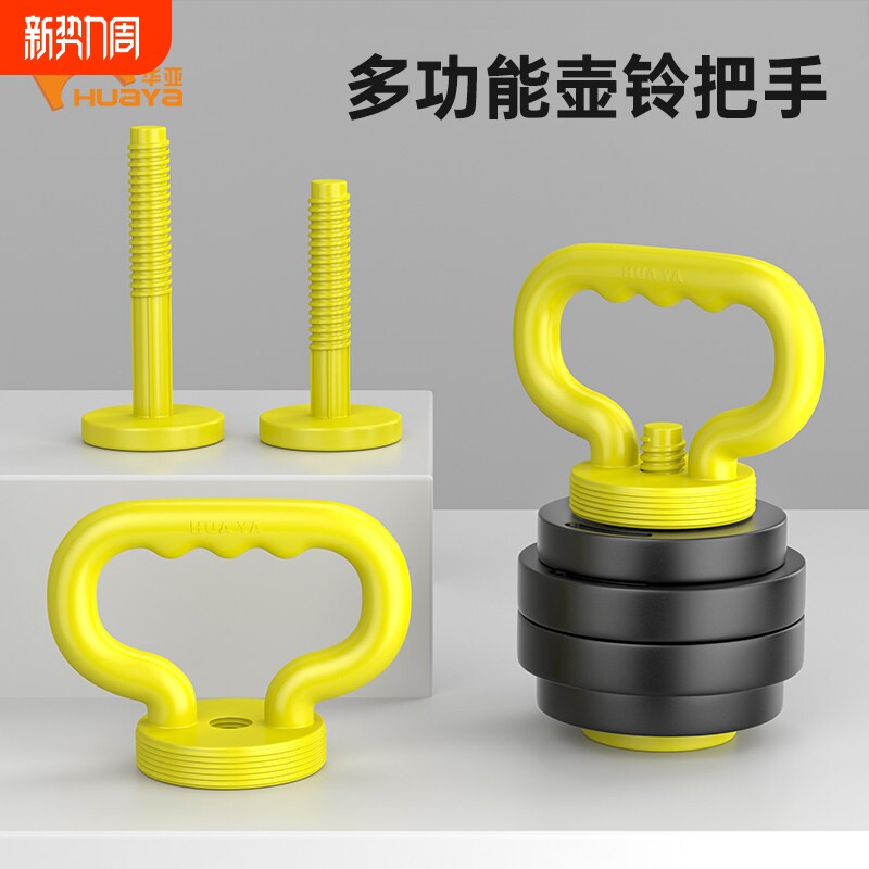 壶铃把手环保哑铃电镀哑铃改提壶连接器可调节重量健身俯卧撑配件