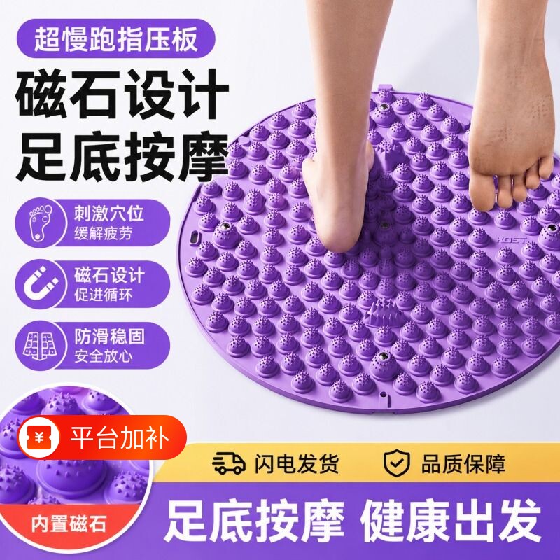 加厚脚底指压板足底按摩垫慢跑室内超疏通经络踏步机按摩脚脚垫