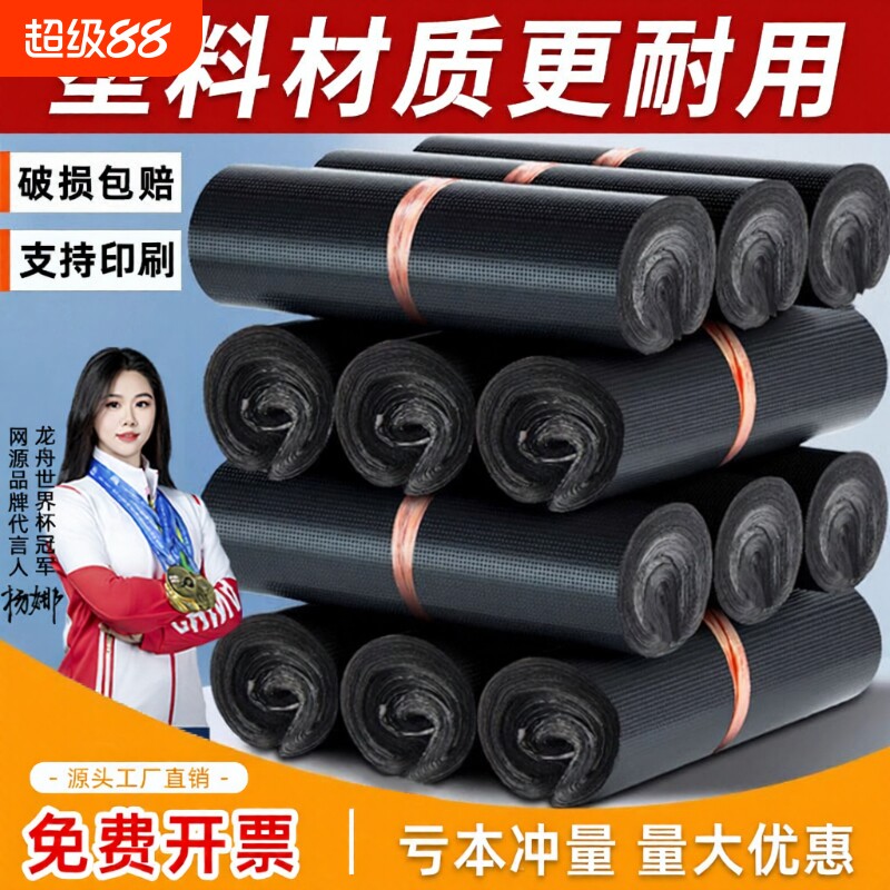 快递袋子打包袋批发加厚黑色专用防水袋塑料自粘包装袋包裹袋源头